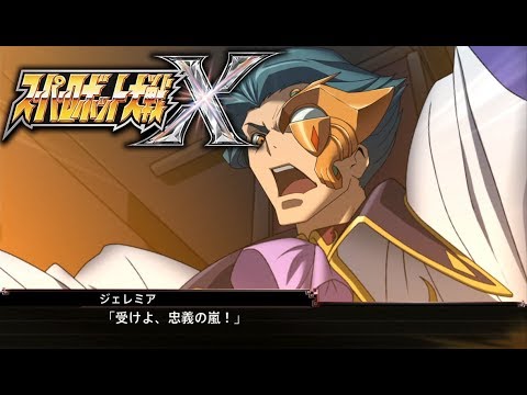 【SRW X】サザーランド・ジーク 全武装