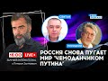 🔴КЛОУНАДА! Россия опять созывает совбез ООН после УДАРА по Донецку - СВИТАН &amp; ТРОИЦКИЙ