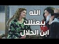 باب الحارة ـ زيارة سارة وأهلها لبيت العكيد معتز