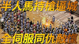 【天堂半人馬持槍逼城】統一半人馬伺服器的嘉義極速快感血盟多年前傳出對鐵門工會持槍逼城其原因竟然是分盟中的四名青少年無法攻下新城池憤而出拳毆打城主並強行操控王族角色