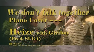 We Don't Talk Together (Feat. Giriboy) - Heize