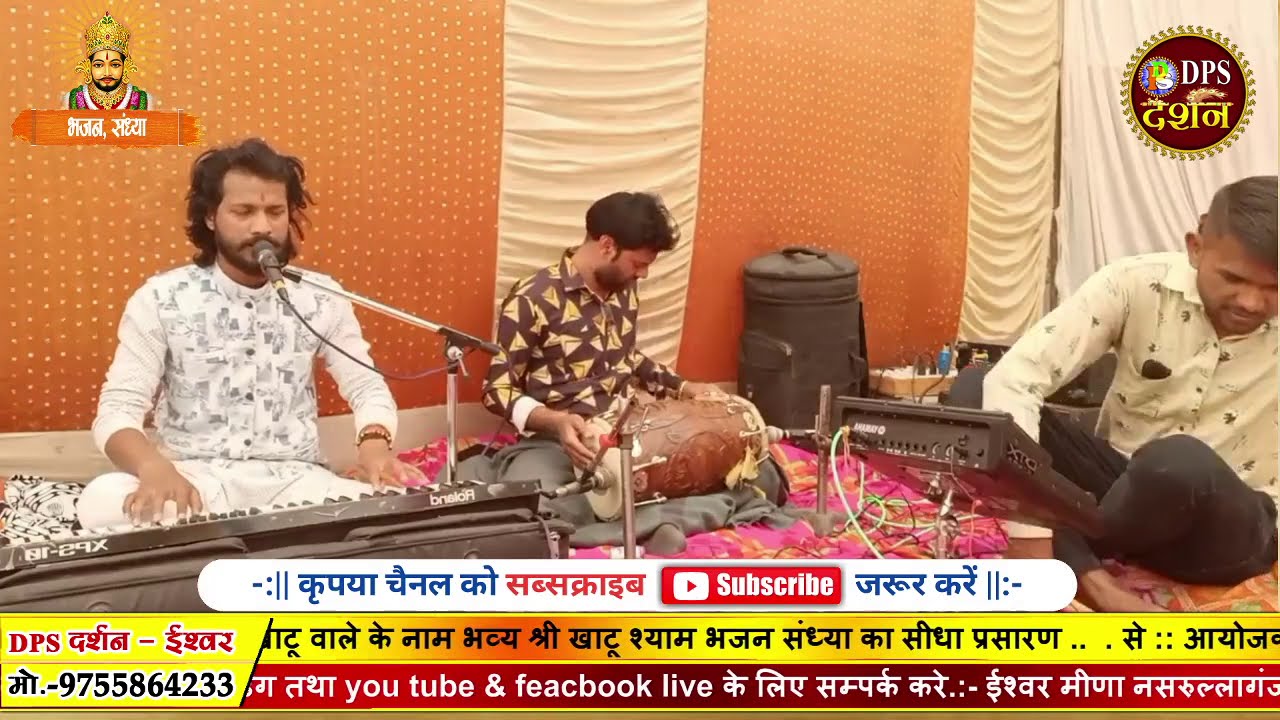 Mere shyam salone sarkar bana do bigdi meri       devendra mewada bhajan