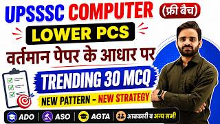 UPSSSC COMPUTER CLASS 11, LOWER PCS COMPUTER CLASSES, AGTA COMPUTER CLASSES, ASO COMPUTER CLASS screenshot 4