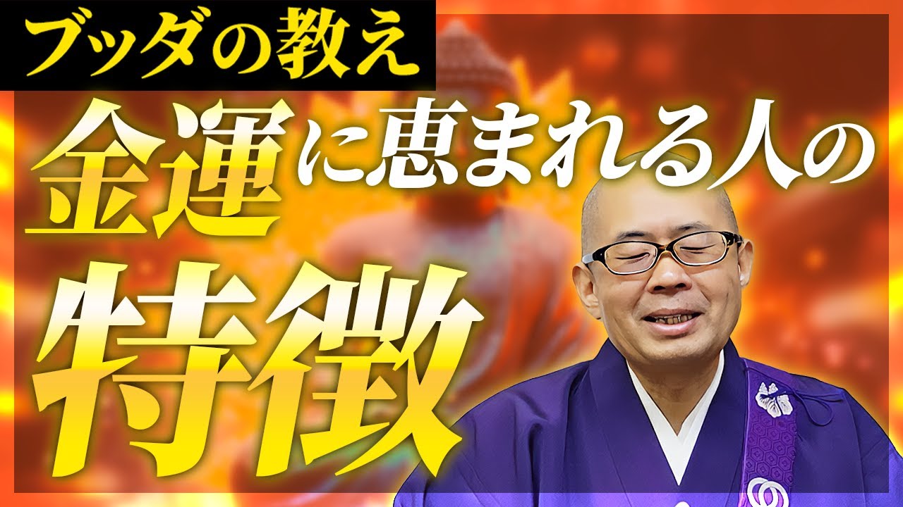 【完全版】お金持ちになる人の特徴10選
