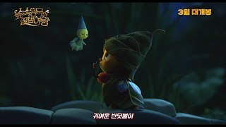 [숲속왕국의 꿀벌 여왕] 특별 영상