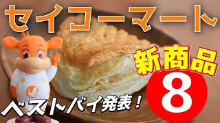 [Secoma News] 8 Autumn New & Returning Items! Rich Sweets to Hearty Hot Pot | This Week’s Best Buy? screenshot 4