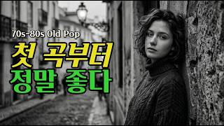 전주만 들어도 분위기에 취한다...ㅣ7080 추억의 명곡 팝송 모음📻 | 70s 80s Old Pop Songs Playlist. screenshot 3