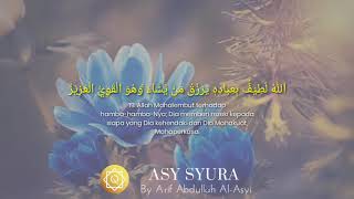 BEAUTIFUL SURAH ASY-SYURA Ayat 19  BY ARIF ABDULLAH AL-ASYI | AL-QUR'AN HIFZ