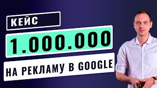 Как продвигать интернет магазин косметики - кейс на 1.000.000 грн