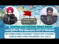 No Onshore Student Visa For Tourist Visa & 485 Visa Holder 1st July | Australian Punjabi News