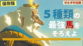 注意 馬の名前変更と登録解除 手放す のすべてを解説 巨大馬 白馬 ステータス厳選馬 Youtube 注意 馬の名前変更と登録解除 手放す のすべてを解説 巨大馬 白馬 ステータス厳選馬 Youtube