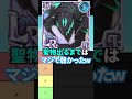 グラクロ最強Tier表 パ子、おじ、光バ、へr【グラクロ】#shorts
