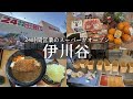 【神戸市西区】地下鉄伊川谷駅周辺グルメ🚗駅前に２４時間営業のははローズがオープン🆕購入品紹介&人絶品熟成豚🐖トンカツ穂のか&食パン専門店🍞点心&地元食材の自然派カフェ&カフェ