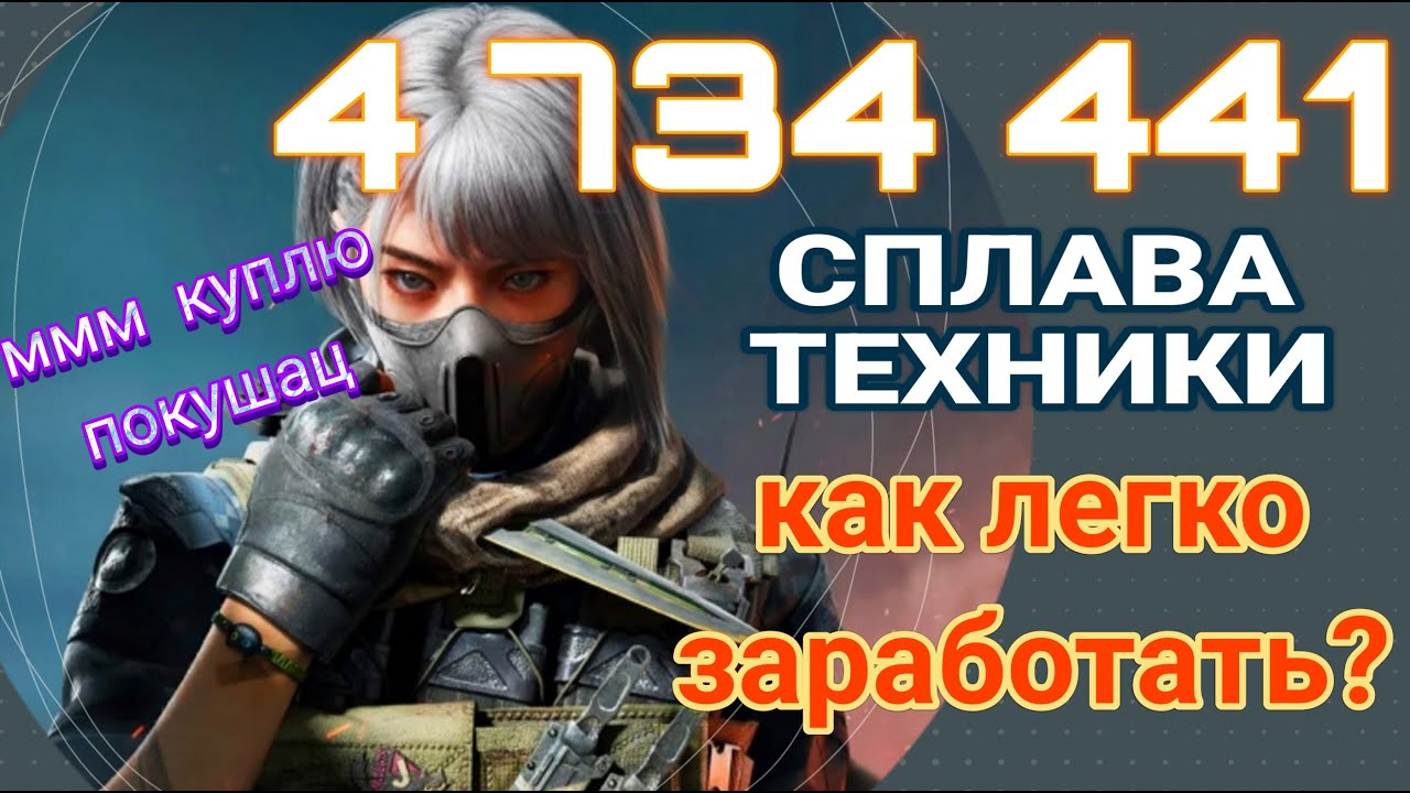 КАК ЛЕГКО ЗАРАБОТАТЬ В DELTA FORCE? 15 ЗАБЕГОВ В РЕЖИМЕ ОПЕРАЦИИ!