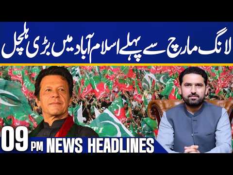 PTI Sept 27 Long March Postponed | Sohail Afridi | Imran Khan | 09 PM Headlines | Capital TV