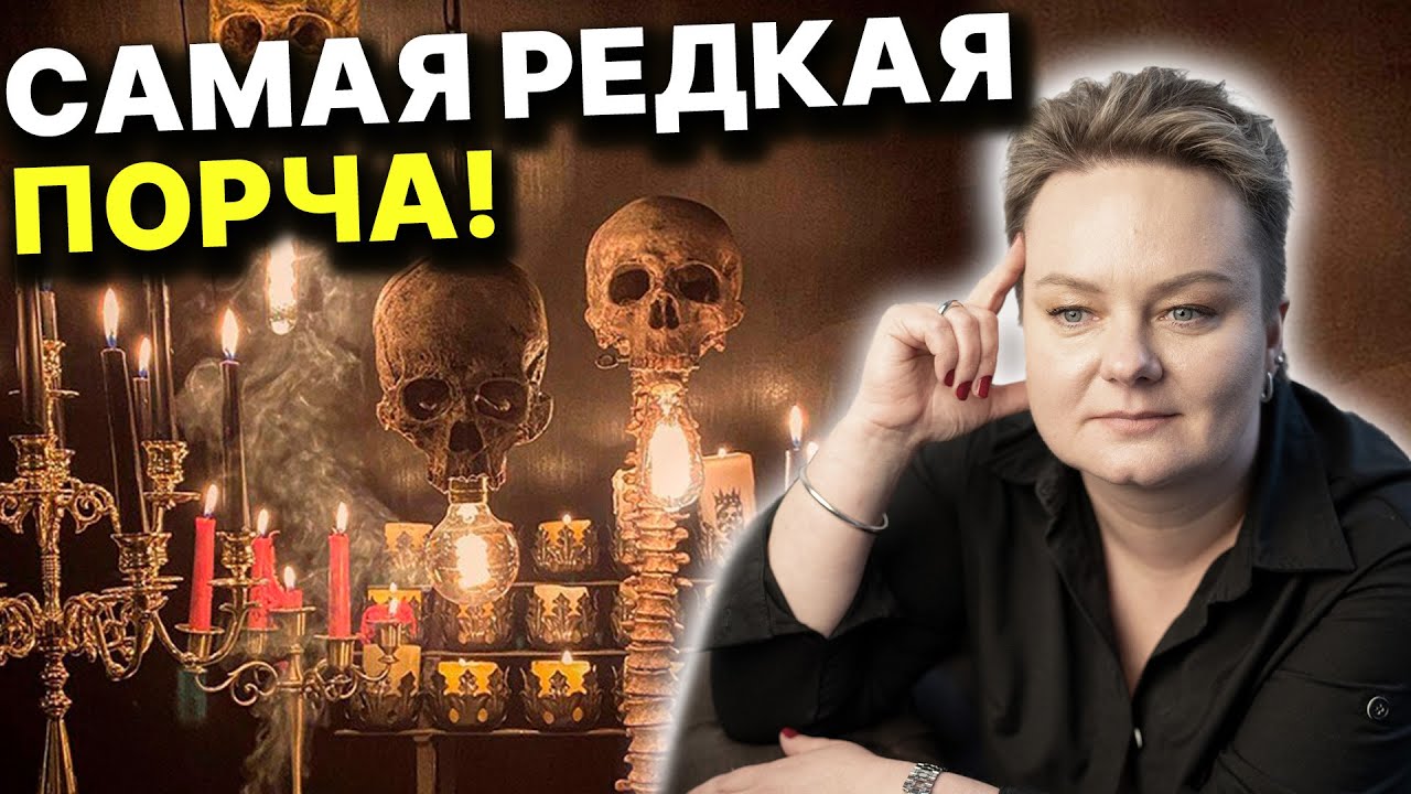 Как передается дар?  Это признак магического влияния! Анастасия Казачок