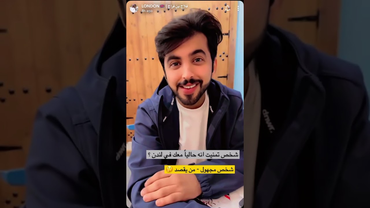 سنابات فلاح بن فراج في لندن مع خلف القحطاني ومحمد العويسي