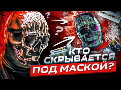 РАЗОБЛАЧЕНИЕ МОРИАРТИ! Деанон, Фейк Розыгрыши, Накрутка (ft. Marazm)