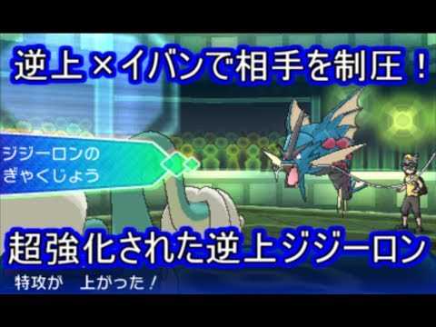 Usum ジジーロンのおぼえる技 入手方法など攻略情報まとめ ポケモンウルトラサンムーン 攻略大百科