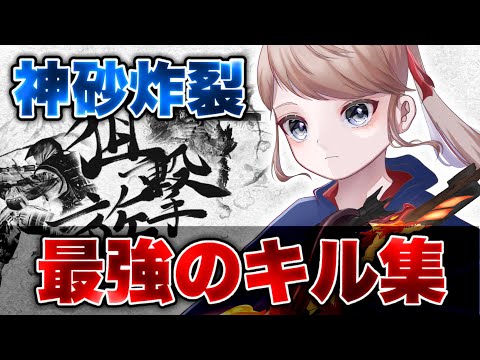 【荒野行動】3連QS炸裂！最強すぎて自分でも驚く音ハメSRキル集