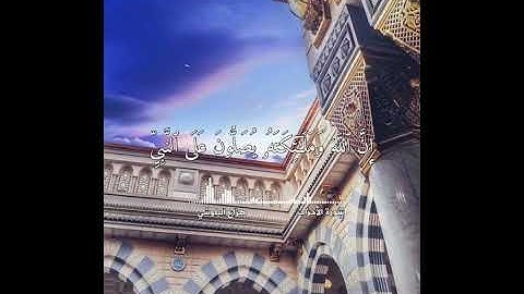 سورة الأحزاب |الشيخ هزاع البلوشي