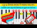 Rangabati world famous sambalpuri instrumental tutorial partappiano