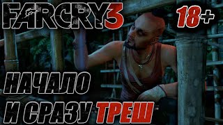 Прохождение Far Cry 3 №1 ▶ Начало. Ну и куда я попал?