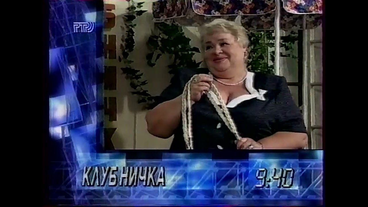 Погода, программа передач (РТР, 5.01.1997) (фрагмент)