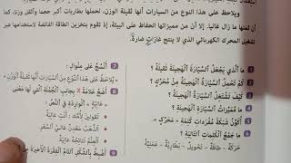 تصحيح الشكل والتطبيقات الكتابية ص151 / 152 كتابي في اللغة العربية المستوى السادس