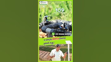 120 ஏக்கருமே மின்சாரம் இல்லாமத தண்ணி பாயுது!! #agtech #mobitech #smartfarming
