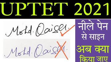 UPTET 2021: Blue पेन से Sign कर दिया, अब क्या करे