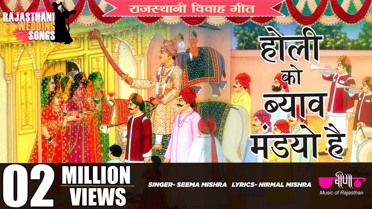 Holi Ko Byav Mandyo Hai         Rajasthani Song  Viral Reels Song  Viral Short