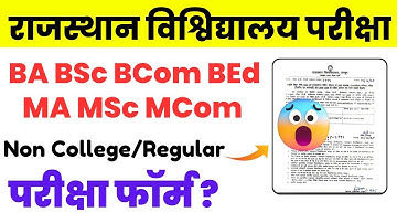 Rajasthan University Exam 2025 | BA BSC BCOM MA MSc MCom BEd | Uniraj Non College/Regular Exam Form 