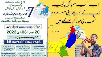 Self Enumeration Census 2023 | Apni Mardam Shumari khud karen  #census #census2023 #enumeration