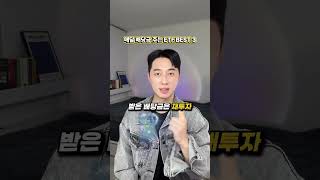 매달 배당금 받는 ETF BEST 3|안정적인 투자자는 이렇게 합니다#월배당ETF #배당ETF #ETF투자 #배당투자 #재테크 #주식초보