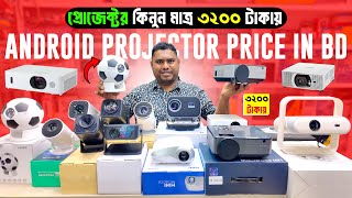 Projector Price In Bangladesh 2026 🔥 Android Projector Price In Bd 2026 | 4k Projector Price In Bd
