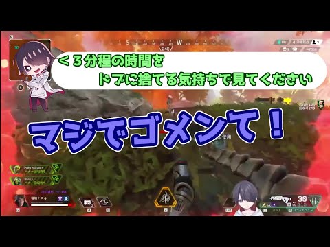 普段こんな感じでゲーム配信しています💉【APEX】