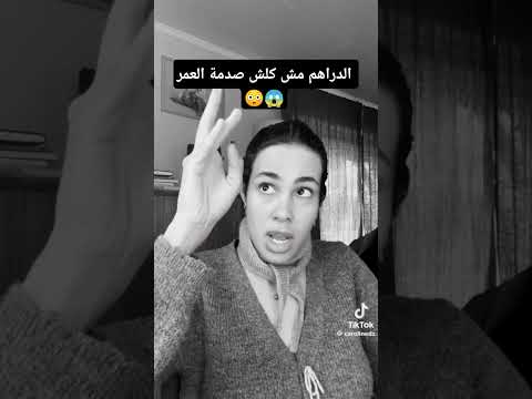 الدراهم مش كلش كارولين ترد Funny Shortfeed كارولين الجزائرية روفيا ريبيكا Shorts Memes
