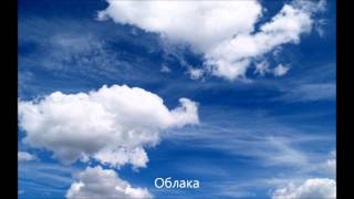 Облака - Алексей Гоман и Людмила Николаева chords