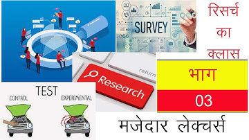 NTA UGC NET June 2021 | Research Aptitude | Research Kya Hai | अनुसंधान की समस्या |  Part 04
