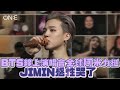 快來回味BTS線上演唱會！全球阿米力挺JIMIN感性哭了