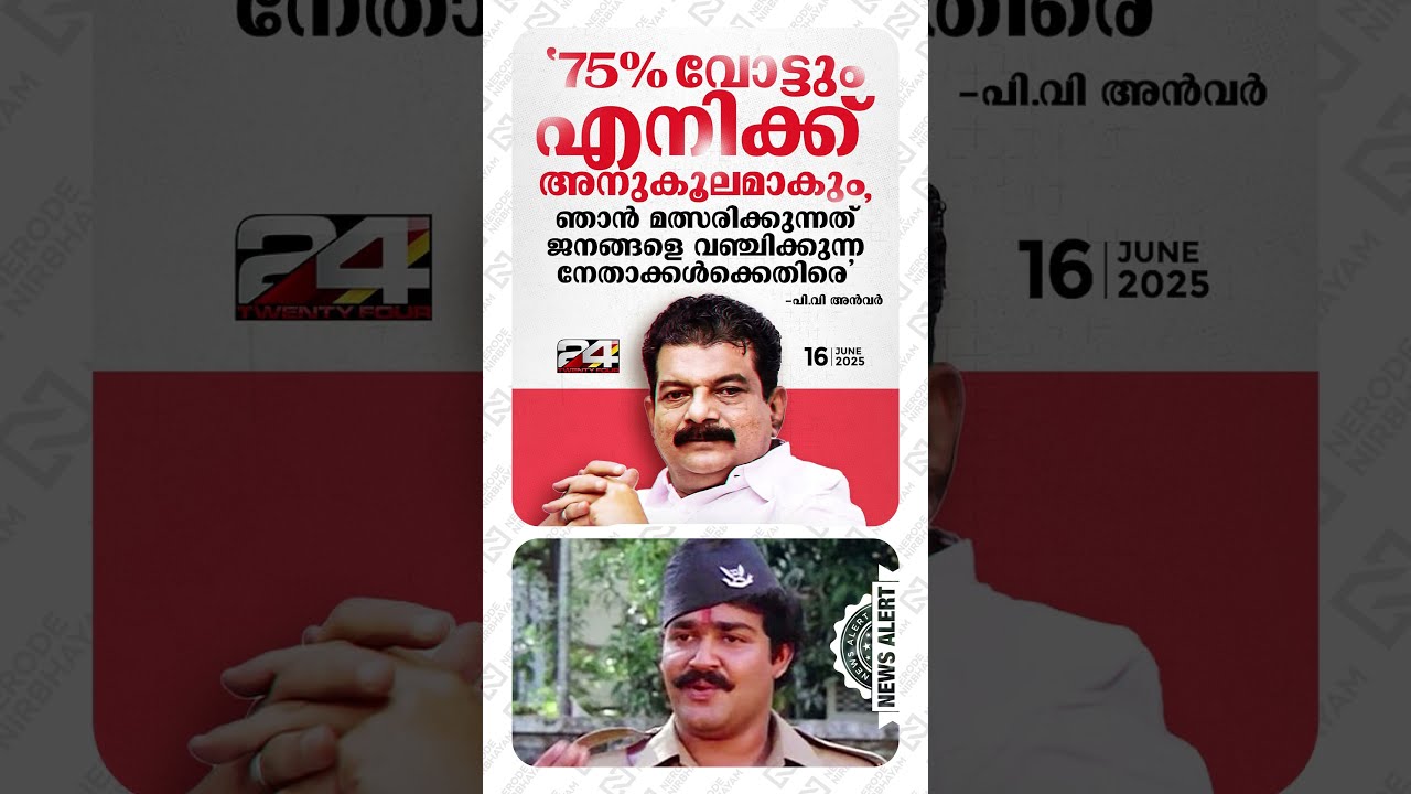 അനുകൂലമാകുമോ🤔🤔🔥