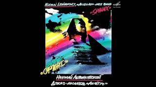 Nikolai Levinovsky & Allegro Jazz Ensemble - Sphinx (1986)