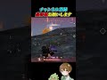【荒野行動】現役時代の神クリップ #FFL予選