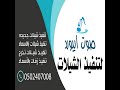 جديد شيله ترحيب للمعرس عبدالرحيم شيلة عطر الياسمين ـ عبد الرحيم ـ