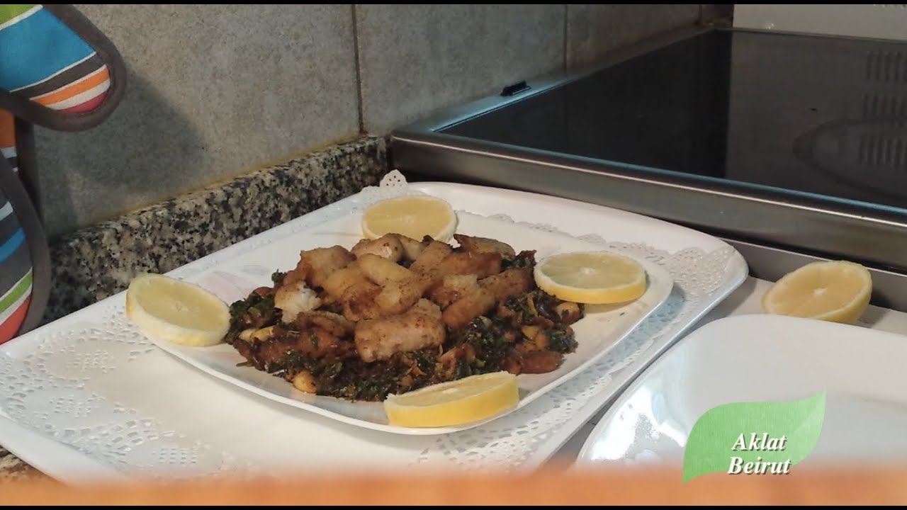 السمكة الحرة البيروتية‎ Samkeh Harra (fried fish with coriander)