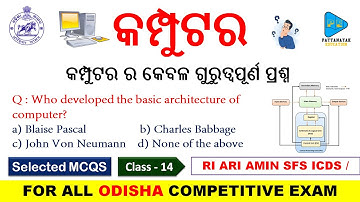 Computer Most Important  MCQS for RI ARI AMIN SFS ICDS MTS RRB SI by @PATTANAYAKEDUCATION