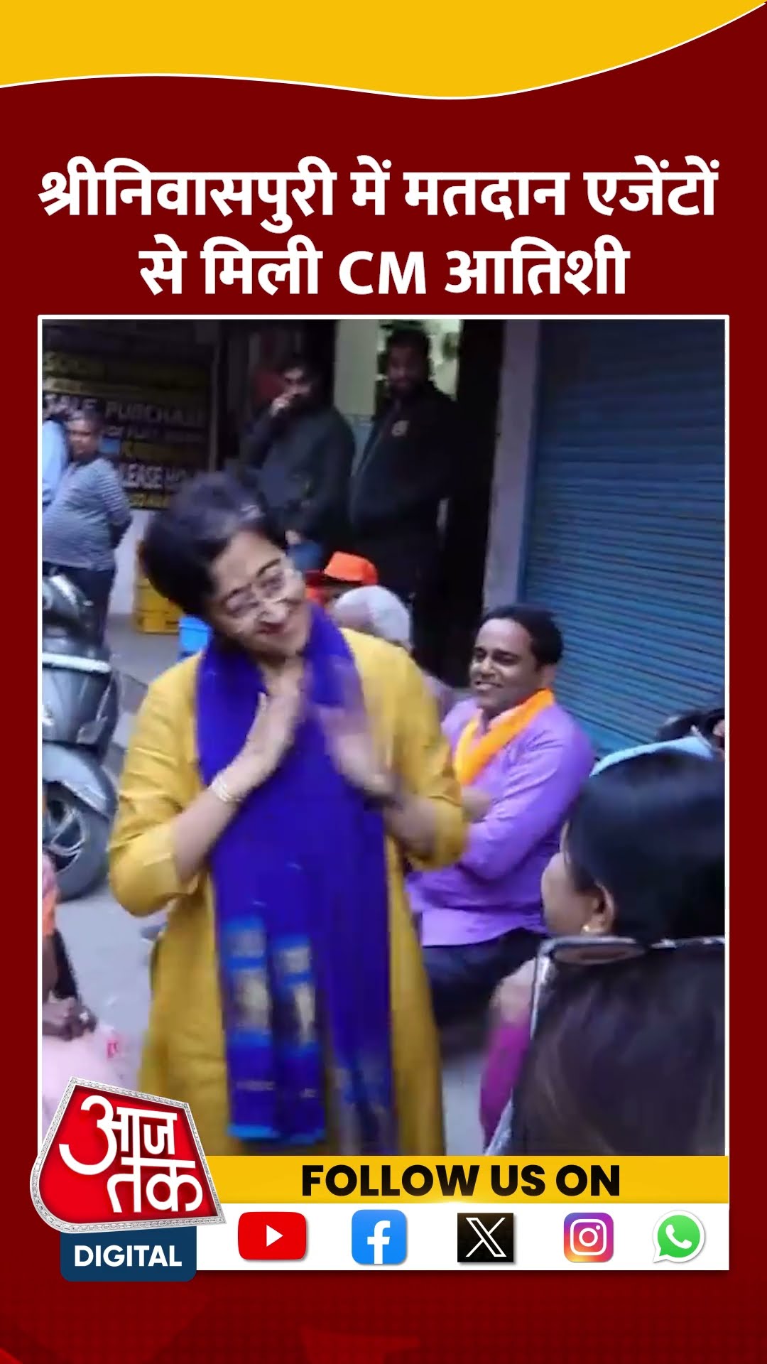 Delhi Voting: Sriniwaspuri में मतदान एजेंटों से मिली CM Atishi #shorts #shortsvideo #viralvideo