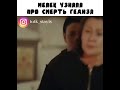 Мелек узнала про смерть Гедиза💔 #дочьпосла