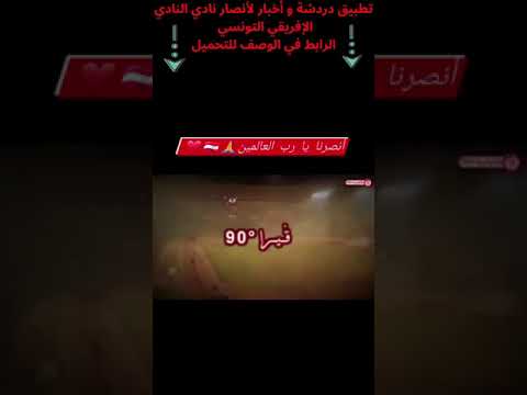 أين هم عشاق النادي الإفريقي Shorts 